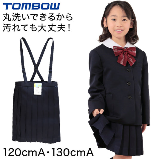 トンボ学生服 スカート 小学生 20本車ヒダ 120cmA・130cmA (学生服 制服 通学服 イートンスカート 120cmA 130cmA) (送料無料) (在庫限り)