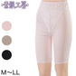 素肌工房 最高級エジプト綿100% 婦人 5分長ボトム M～LL (レディース 3l 綿 綿100% 肌着 下着 スラックス下 ズボン下 日本製) 【在庫限り】
