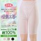 素肌工房 最高級エジプト綿100% 婦人 5分長ボトム M～LL (レディース 3l 綿 綿100% 肌着 下着 スラックス下 ズボン下 日本製) 【在庫限り】