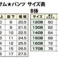 トンボ学生服 半ズボン 夏用 小学生 イートン夏ズボン 120cmA～130cmA (制服 通学服 ズボン 男子 小学校 イートン学生服 120cmA 130cmA) 【取寄せ】