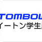 トンボ学生服 半ズボン 夏用 小学生 イートン夏ズボン 140cmB～160cmB (制服 学生服 ズボン 男子 小学校 中学校 イートン学生服 140cmB 150cmB 160cmB) 【取寄せ】
