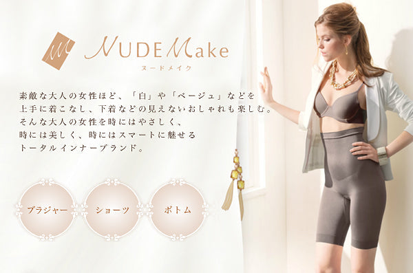 アツギ 【2枚セット】ヌードメイク 35cm丈フレアパンツ M・L (透け防止 吸汗速乾 帯電防止 スカート下 ATSUGI ヌードメイク) (在庫限り)