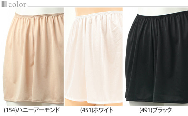 アツギ 【2枚セット】ヌードメイク 35cm丈フレアパンツ M・L (透け防止 吸汗速乾 帯電防止 スカート下 ATSUGI ヌードメイク) (在庫限り)