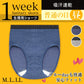 アツギ 1week 普通の日・昼用 肌フリースタイルサニタリーショーツ (M～LL)(ATSUGI 1ウィーク) 【在庫限り】