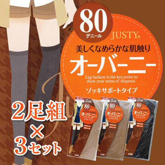 Justy 厚地サポートオーバーニー 2足組×3セット (22-25cm)ON【レッグウェア】 【在庫限り】