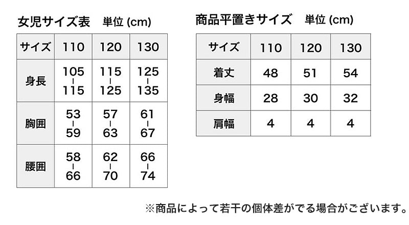 タンクトップ 女児 女の子 ランニングシャツ 2枚組 110cm～130cm (ガールズ 子ども キッズ 下着 肌着 ノースリーブ スリーブレス インナー ラン型スリーマー) 【在庫限り】