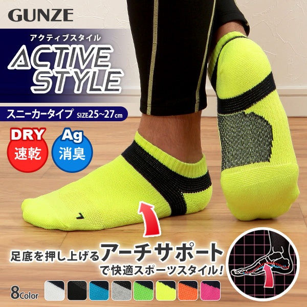 グンゼ Tuche Active Style メンズ アーチサポート スニーカーソックス 25ー27cm (GUNZE トゥシェ 靴下 スポーツ) 【在庫限り】
