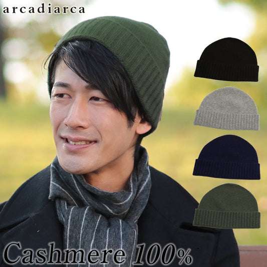 アルカディアルカ arcadiarca カシミヤ100% メンズニット帽子 フリーサイズ (バレンタイン アルカディアルカ カシミア100% 紳士 カシミヤ カシミア 防寒 クリスマス ギフト プレゼント ニット帽 帽子 ニット) 【在庫限り】