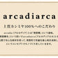 アルカディアルカ カシミヤ100% レディース無地マフラー フリーサイズ (バレンタイン アルカディアルカ カシミア100% 女性 婦人 カシミヤマフラー カシミア 防寒 彼女 カシミアマフラー ギフト プレゼント) (送料無料) 【在庫限り】