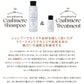 カシミヤ専用シャンプー＆トリートメント 150ml・30ml (洗剤 アルカディアルカ カシミア マフラー セーター ニット 手洗い 洗濯 shampoo treatment 洗い方 カシミヤ専用洗剤 お手入れ用加工剤) 【在庫限り】