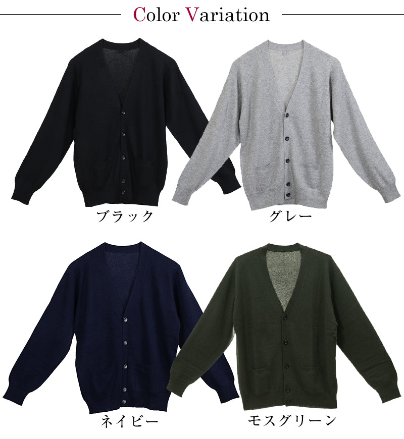 カシミヤ100% Vネック カーディガン メンズ M～5L (カシミヤ カシミア セーター 男 ニット vネック V首 カシミヤ100  カシミア100％ 無地 防寒 大きいサイズ ギフト プレゼント arcadiarca) (送料無料) 【在庫限り】