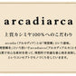 アルカディアルカ arcadiarca メンズハーフコート M～3L (バレンタイン アルカディアルカ カシミア100% 男性 紳士 大きいサイズあり アウター ジャケット コート 大きいサイズあり 黒 礼装 礼装コート ビジネス) (在庫限り)