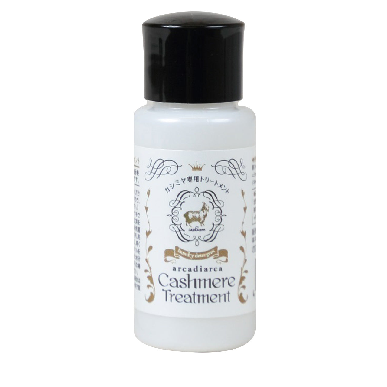 カシミヤ専用トリートメント 30ml (洗剤 アルカディアルカ カシミア マフラー セーター ニット 手洗い 洗濯 treatment 洗い方 お手入れ用加工剤) 【在庫限り】