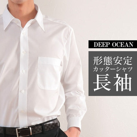 DEEP OCEAN 形態安定加工 紳士 長袖カッターシャツ