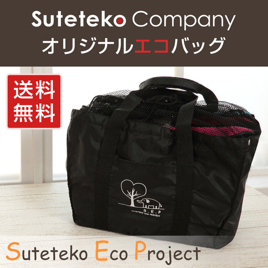 オリジナルエコバッグ(レジカゴバッグ エコ バッグ お買い物 買い物 エコバック レジカゴバック 買物カゴ) 【在庫限り】