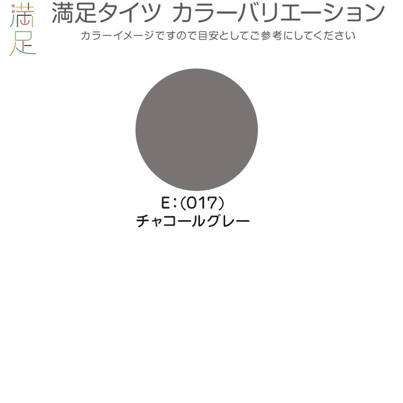 満足　80デニール着圧タイツ S-M～L-LL (フクスケ レディース ベージュ 黒 カラータイツ 発熱タイツ 暖かい ふくすけ) (在庫限り)