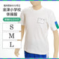 ギャレックス あわら市立金津小学校 体操服 半袖トレシャツ (S～L)(Galax)ソーワ 【在庫限り】