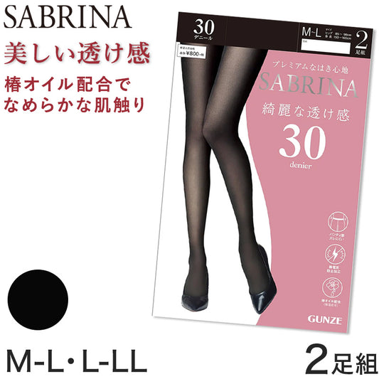 グンゼ SABRINA 30D 綺麗な透け感 タイツ 2足組 M-L・L-LL (GUNZE サブリナ レディース 黒 ブラック) (在庫限り)