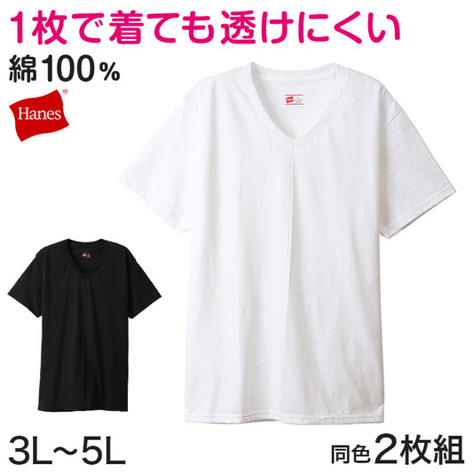 Hanes ビジカジ魂 VTシャツ 2枚組　BIG 3L～5L (V首 ヘインズ 綿100% Tシャツ 白 黒 無地 カジュアル HANES) (在庫限り)