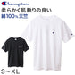 チャンピオン 半袖Tシャツ S～XL (tシャツ 綿 コットン メンズ 下着 シャツ 肌着 インナーシャツ トップス クルーネック) (在庫限り)