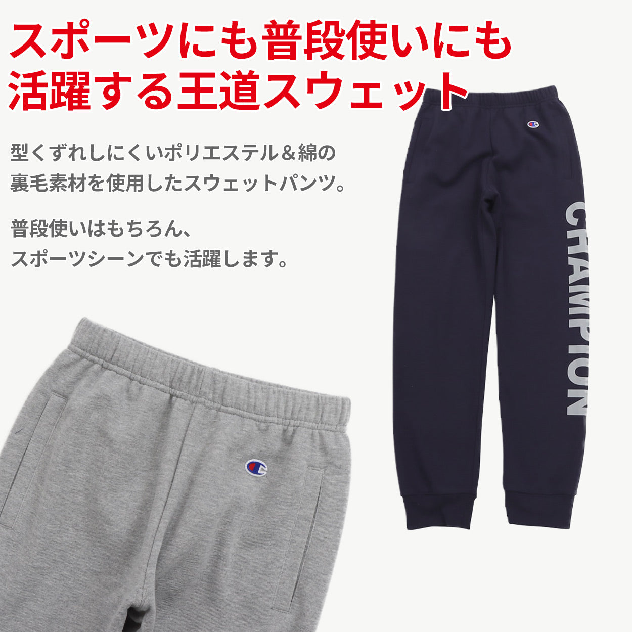 チャンピオン スウェット パンツ キッズ 綿 裏毛 グレー 黒 ネイビー