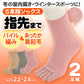 指先まで裏起毛 レディース ５本指ソックス ２足組 22-24cm (レディース 女性 婦人 五本指靴下 くつした くつ下 ソックス 靴下 ２足組 あたたか あったかい 寒さ対策 防寒 冬 裏起毛) 【在庫限り】