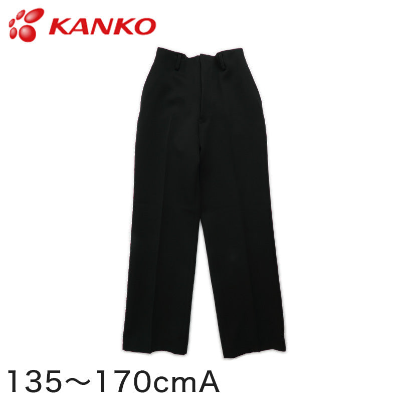 カンコー学生服 男子小学生 折衿学生服用長ズボン 135cmA～170cmA (カンコー kanko 丸洗いOK) (送料無料) 【在庫限り】