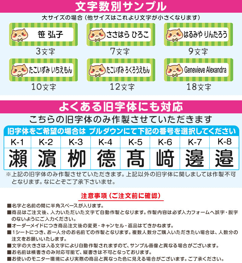 お名前シール 布用 布 アイロン おなまえシール 名前シール (入園 入学 準備 男の子 女の子 保育園 幼稚園 小学生 小学校 ひらがな –  すててこねっと本店