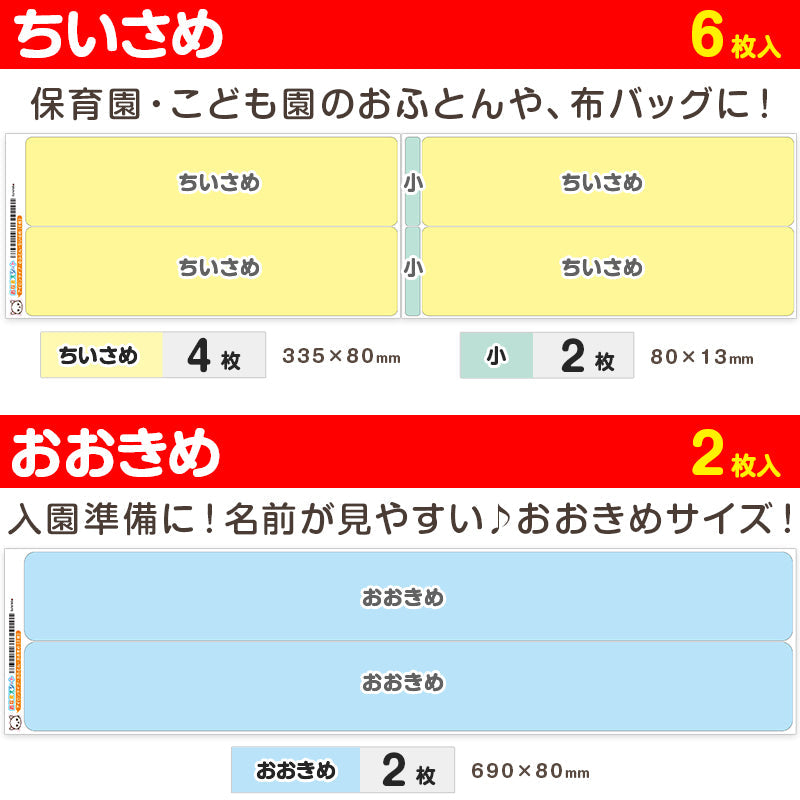 お布団 お名前シート おなまえシール 特大アイロンシート (入園 準備