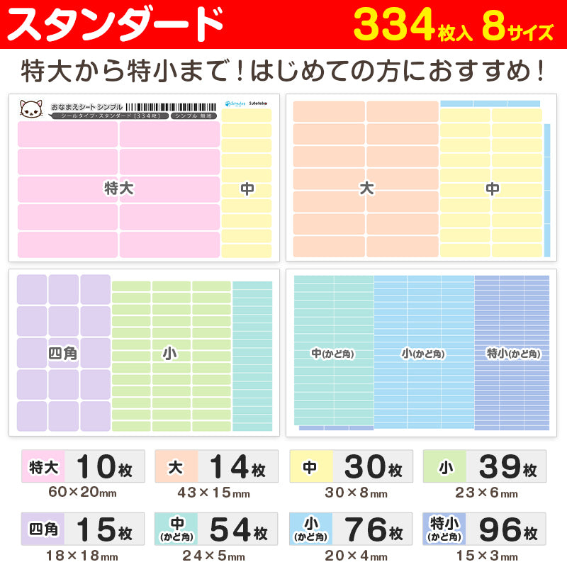 お名前シール 無地 ネームシール おなまえ シール シンプル 介護 送料無料 (小学生 中学生 高校生 大人 食洗器可 防水 入学準備 入所準備)(取寄せ)