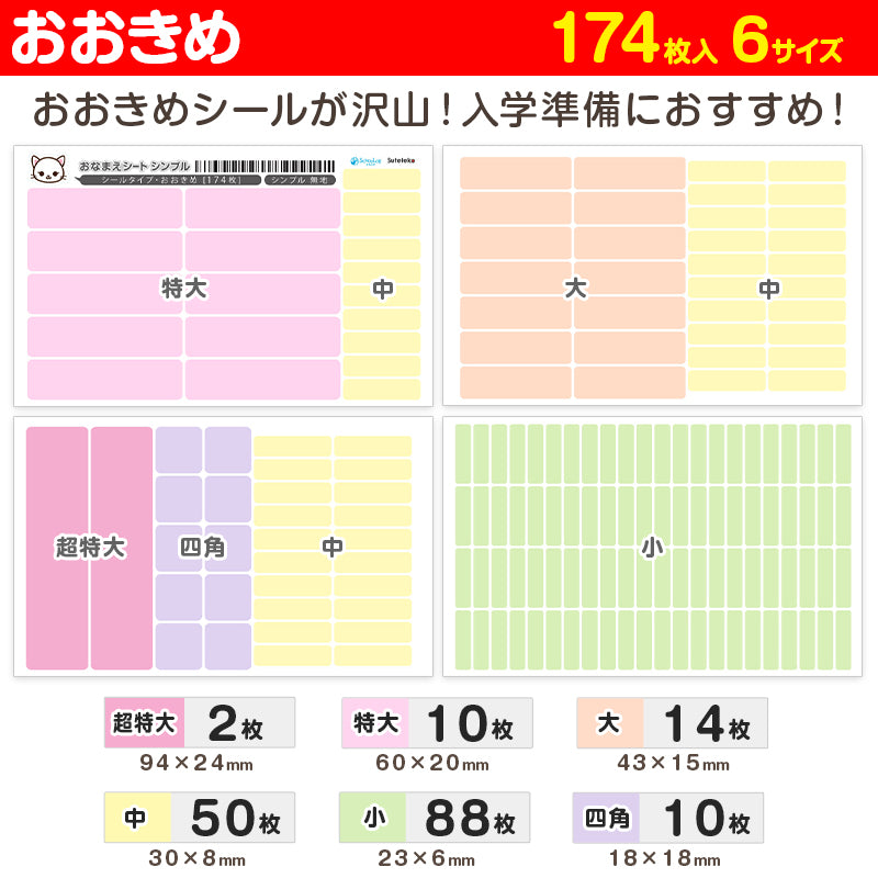 お名前シール 無地 ネームシール おなまえ シール シンプル 介護 送料無料 (小学生 中学生 高校生 大人 食洗器可 防水 入学準備 入所準備)(取寄せ)