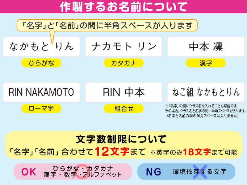 お名前シール 無地 ネームシール おなまえ シール シンプル 介護 送料無料 (小学生 中学生 高校生 大人 食洗器可 防水 入学準備 入所準備)