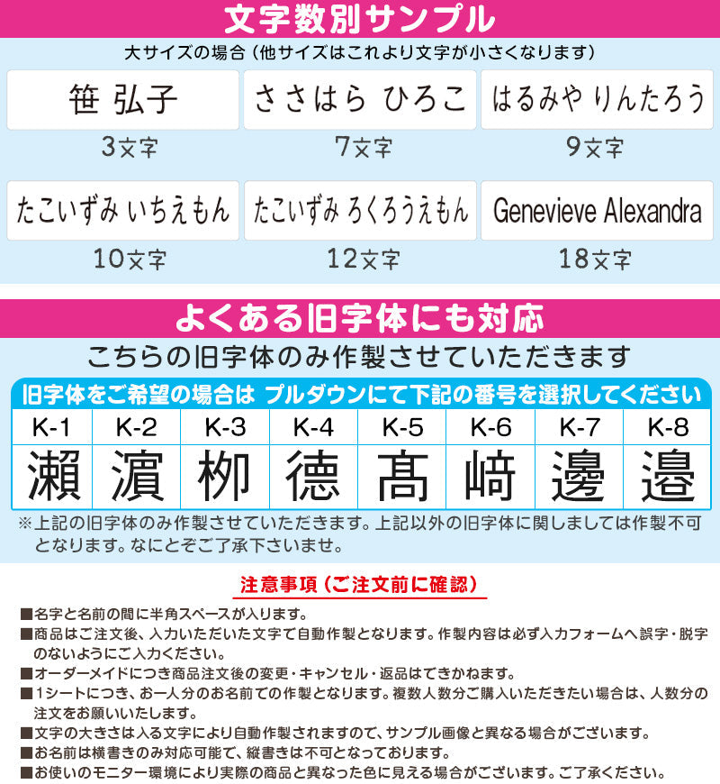 お名前シール 無地 ネームシール おなまえ シール シンプル 介護 送料無料 (小学生 中学生 高校生 大人 食洗器可 防水 入学準備 入所準備)(取寄せ)