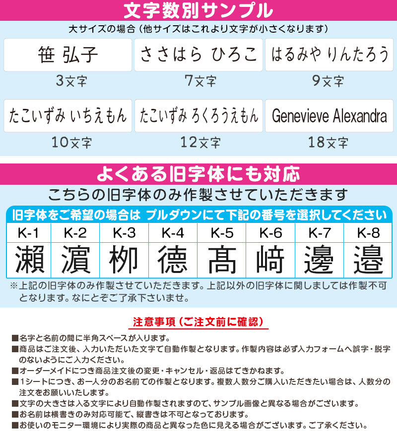 お名前シール 布用 アイロン 名前 衣類 なまえシール ネーム (介護 介護施設 入園 入学 準備 男の子 女の子 保育園 幼稚園 小学生 小学校 ひらがな 漢字 カタカナ なまえ付け)(取寄せ)