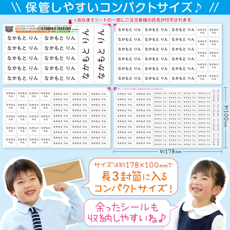 お名前シール 布用 アイロン 名前 衣類 なまえシール ネーム (介護 介護施設 入園 入学 準備 男の子 女の子 保育園 幼稚園 小学生 小学校 ひらがな 漢字 カタカナ なまえ付け)(取寄せ)