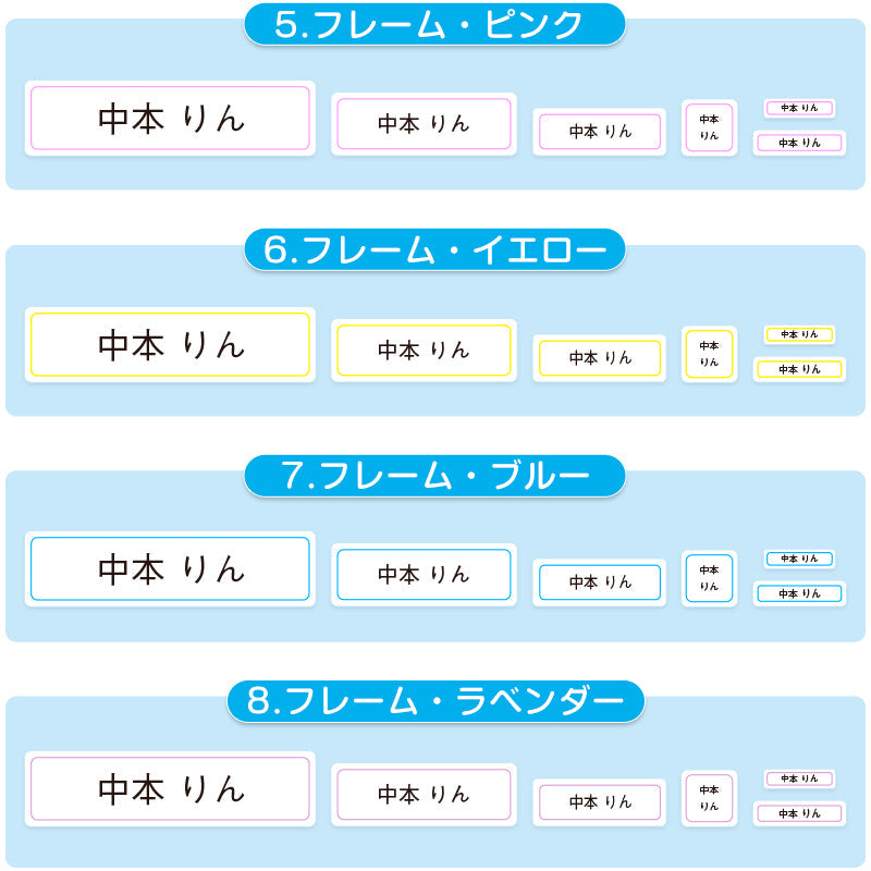 お名前シール 布用 アイロン 名前 衣類 なまえシール ネーム (介護 介護施設 入園 入学 準備 男の子 女の子 保育園 幼稚園 小学生 小学校 ひらがな 漢字 カタカナ なまえ付け)(取寄せ)