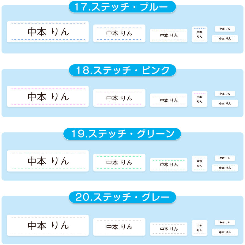 お名前シール 布用 アイロン 名前 衣類 なまえシール ネーム (介護 介護施設 入園 入学 準備 男の子 女の子 保育園 幼稚園 小学生 小学校 ひらがな 漢字 カタカナ なまえ付け)(取寄せ)