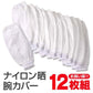 ナイロン 晒腕カバー 12双入り フリーサイズ (ナイロン 晒腕カバー 12双入り) (ワーキング) 【在庫限り】