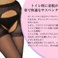 サスペンダーパンスト M-L (サスペンダーパンスト サスペンダー ストッキング セクシーランジェリー パンスト) 【在庫限り】