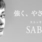 グンゼ SABRINA ナチュラルフィット ショートストッキング(通常/口ゴムゆったり) 22-25cm (GUNZE SABRINA レディース ひざ下) 【在庫限り】