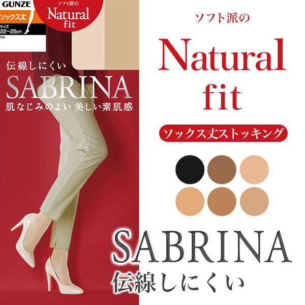 グンゼ SABRINA ナチュラルフィット ソックス丈 ショートストッキング 22-25cm (GUNZE SABRINA レディース ストッキング  黒 ひざ下) 【在庫限り】