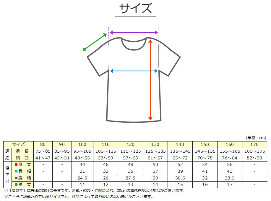 男の子 Tシャツ100〜110 - 1