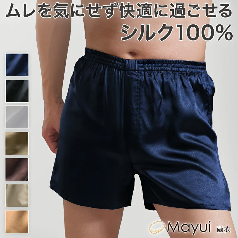 トランクス シルク メンズ 前開き M～3L パンツ 下着 インナー シルク100% 絹 サテン 男性 大きいサイズ M L LL 3l 敏感肌 肌に優しい プレゼント ギフト 贈り物 父の日 男性 (送料無料) (在庫限り)