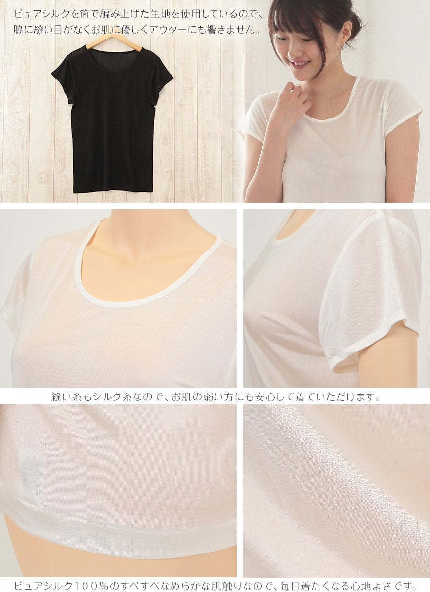 繭衣 シルク100％ ニットフレンチ袖Tシャツ M～LL (Mayui 絹 シルク レディース インナー 下着 アンダーウェア フレンチ袖 Tシャツ 冷えとり)