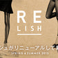 アツギ Relish おしりの丸みをつぶさない トレンカ S-M～L-LL (ATSUGI レリッシュ 婦人 レディース スパッツ 80デニール 80d レギンス) (在庫限り)