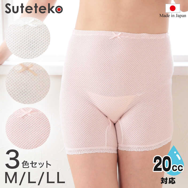 Suteteko 女性用 超伸縮 やみつきのびのび失禁3分丈ショーツ 20cc対応 3色組 M～LL (3色組 レディース 伸縮性 ケアショーツ 尿モレ)