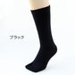 Suteteko 日本製 紳士 クルー 足袋靴下 24-27cm・27-30cm (靴下 ソックス 男性 メンズ 日本製 抗菌防臭 吸汗 高耐久)
