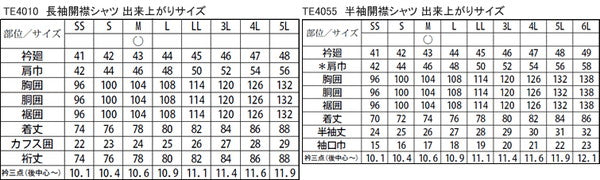 テクニカ 学生用長袖開襟シャツ S～3L (テクニカ 学生用 長袖開襟シャツ S～3L) 【在庫限り】