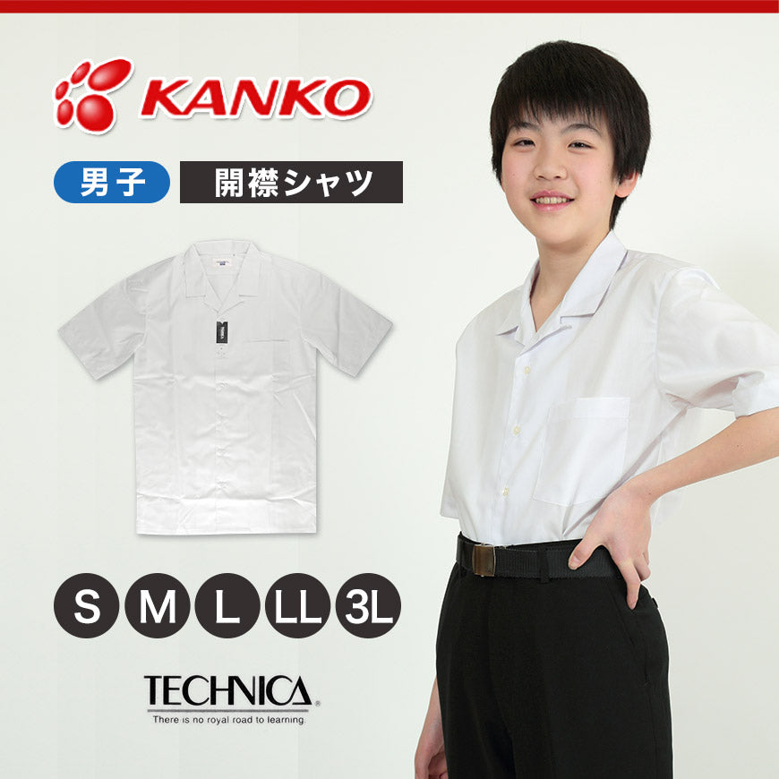 テクニカ カッターシャツ 開襟シャツ 半袖 男子 S~3L (学生服 シャツ 制服 スクールシャツ 学生 大きいサイズ) 【在庫限り ...