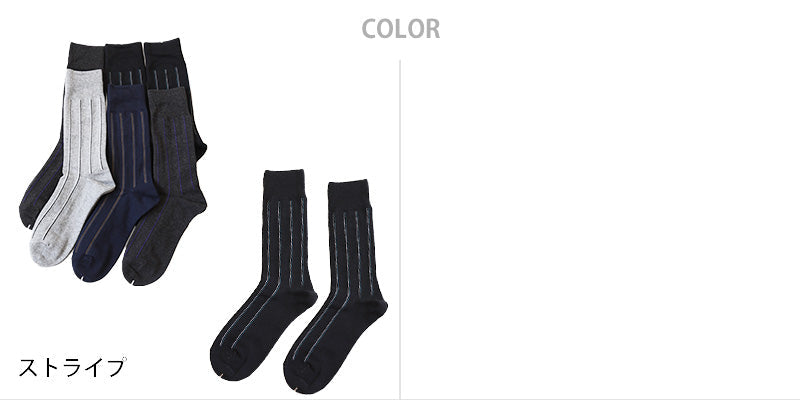【 お得 】 クルーソックス 靴下 メンズ 日本製 ビジネス 6足組 23-25～27-29cm (くつした 男性 日本製 メンズソックス ビジネス スーツ) (在庫限り)
